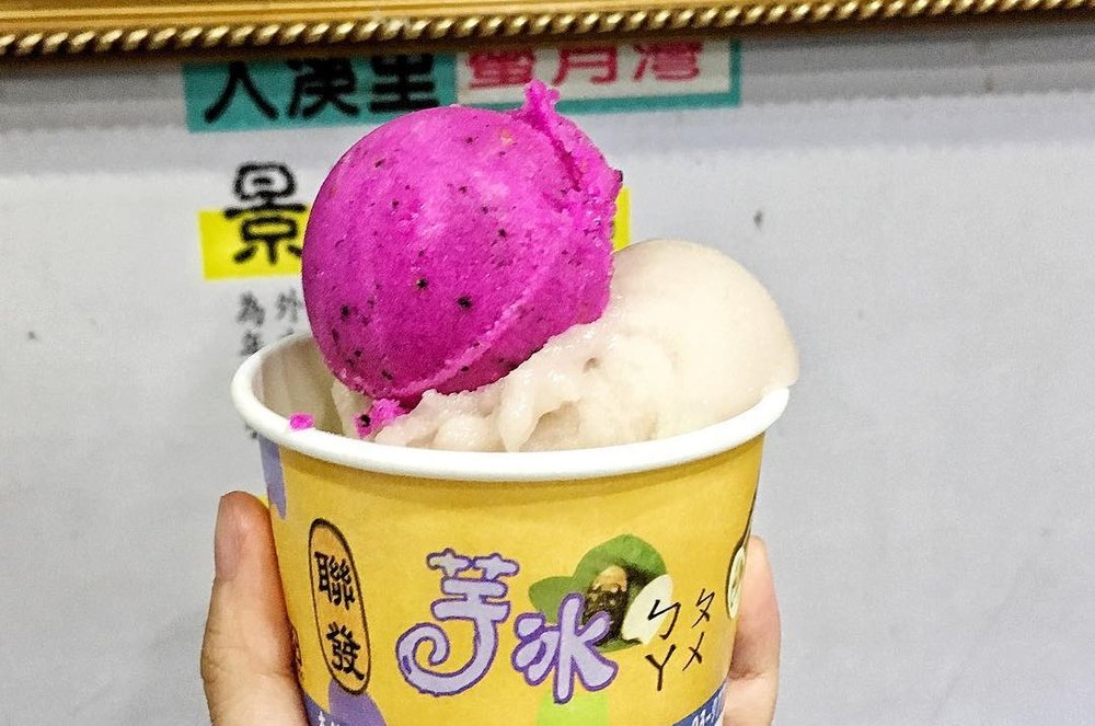 頭城美食 聯發芋冰老店