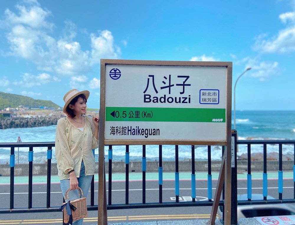 八斗子必踩景點八斗子車站