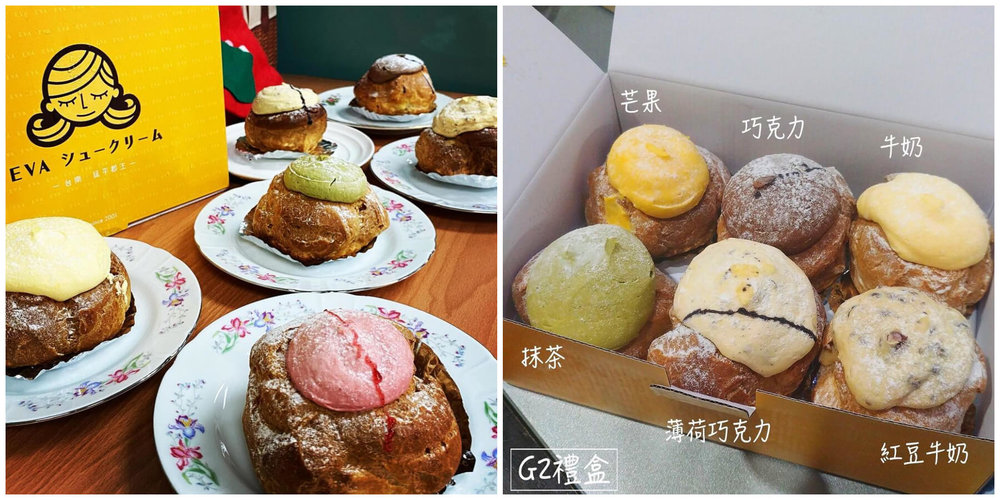 台南名產：Eva泡芙