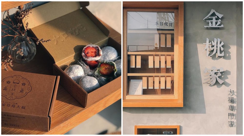 台南名產：金桃家