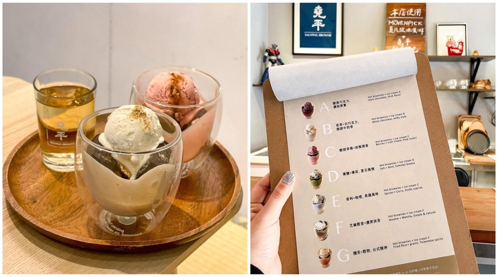 台南甜點：堯平布朗尼