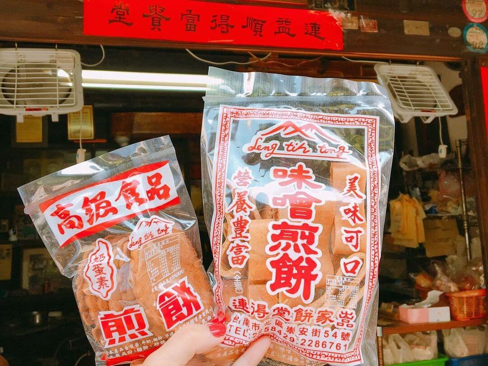 台南名產：連得堂餅家