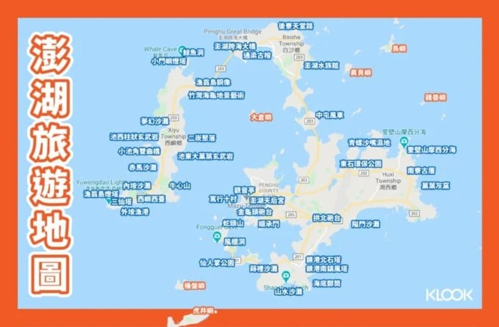 澎湖景點地圖