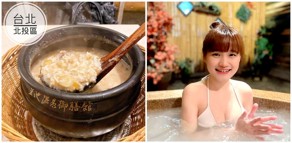 陽明山溫泉：皇池溫泉御膳館