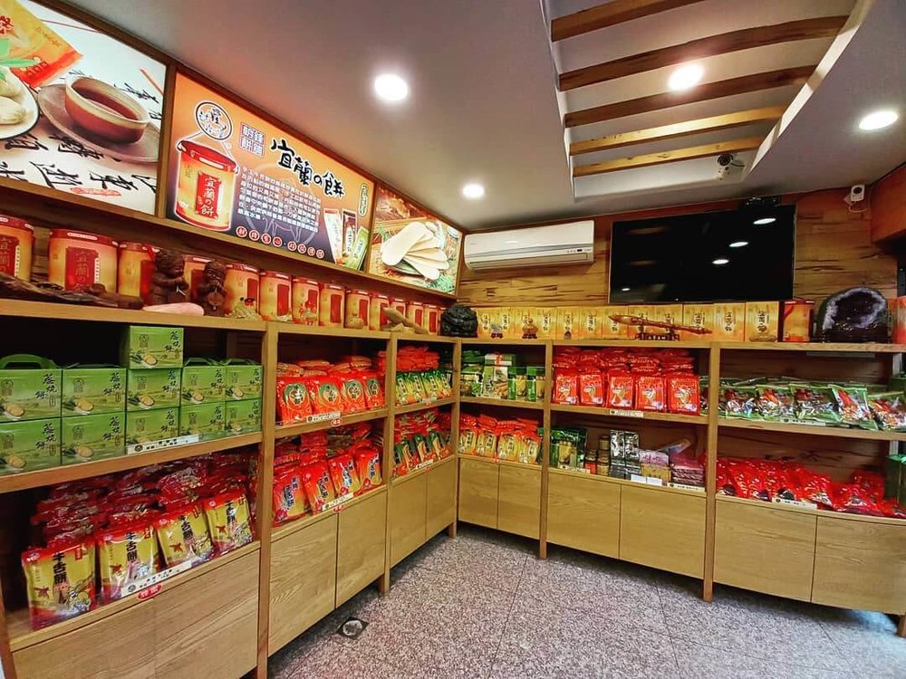 宜蘭名產：朝鋒餅舖