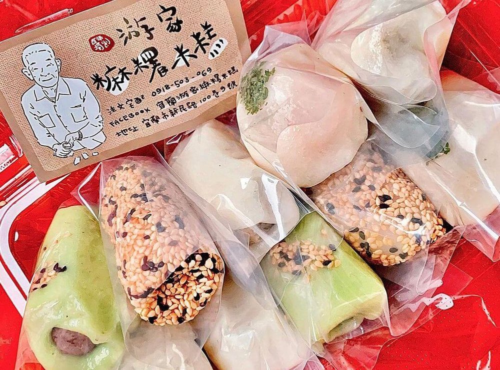 宜蘭名產：游家麻糬米糕