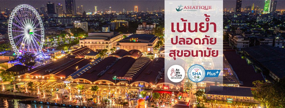 เริ่มต้น 1 day trip @ เอเชียทีค เดอะ ริเวอร์ฟร้อนท์