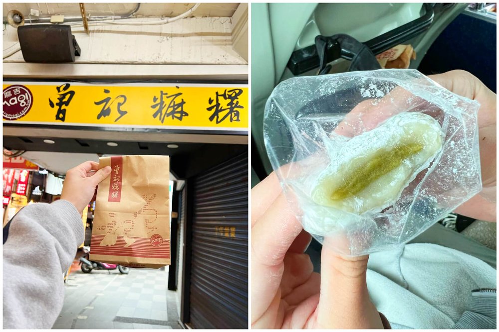 花蓮伴手禮：曾記麻糬