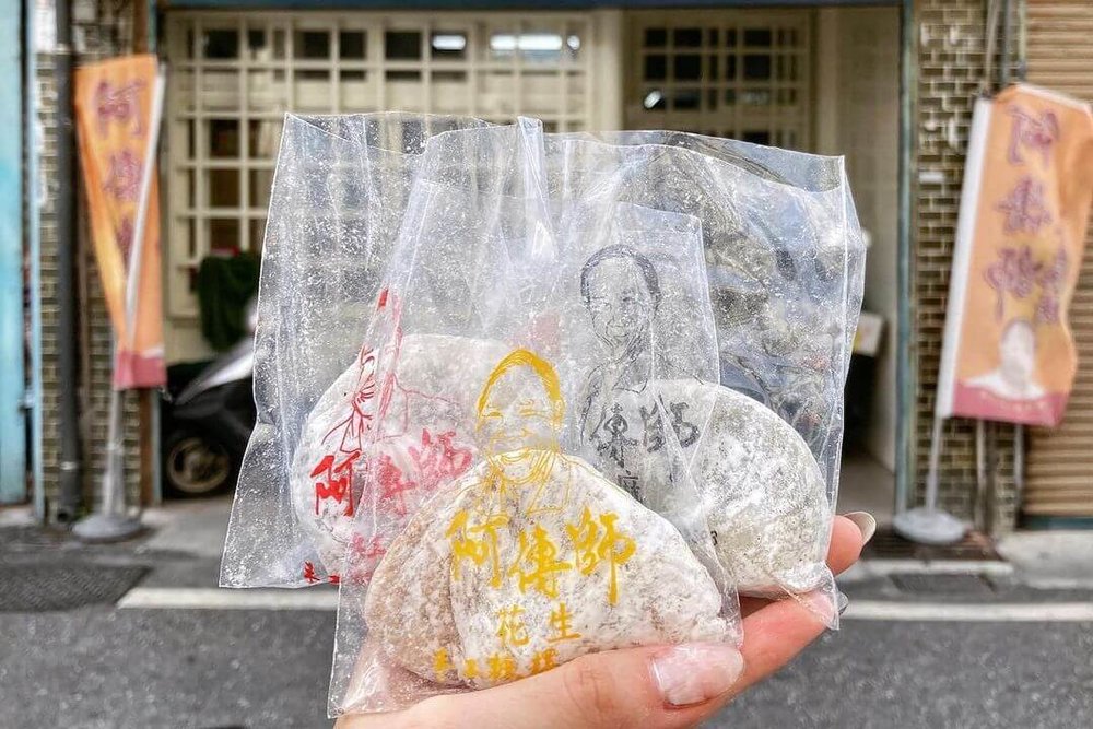 阿傳師麻糬：阿傳師麻糬