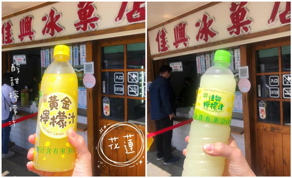 花蓮美食：佳興冰果室