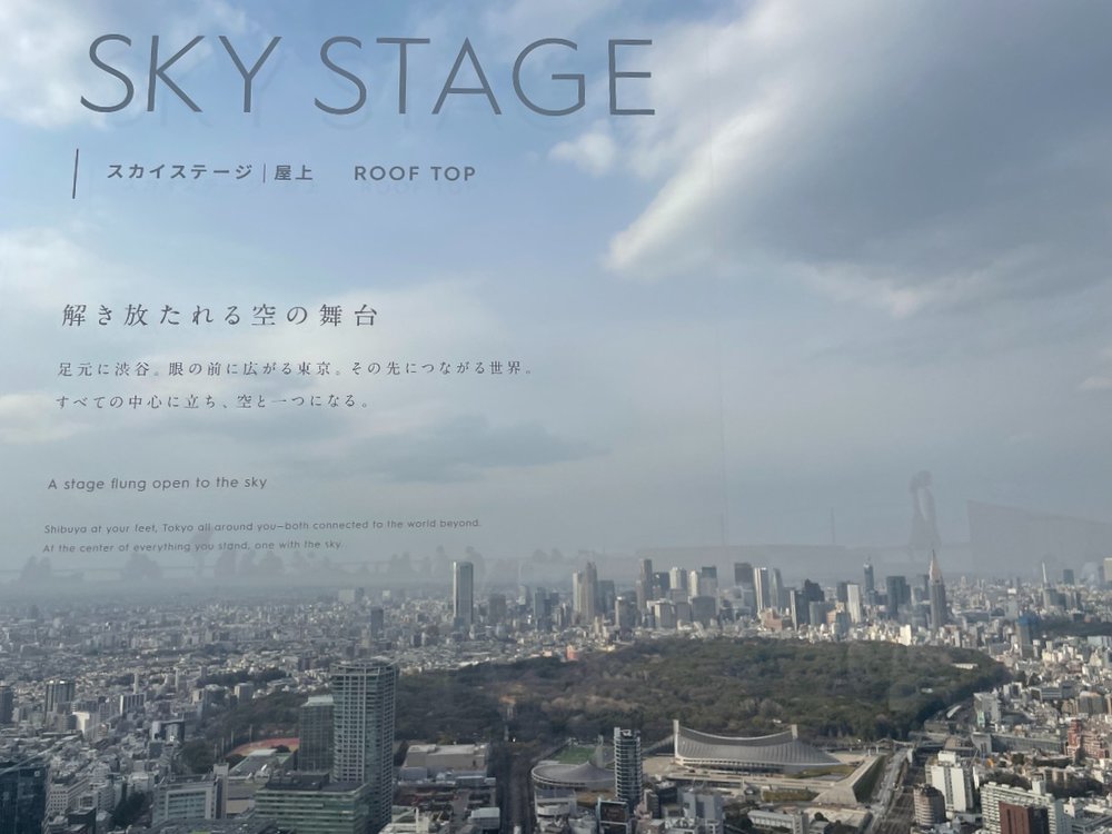 SHIBUYA SKY SKY STAGE