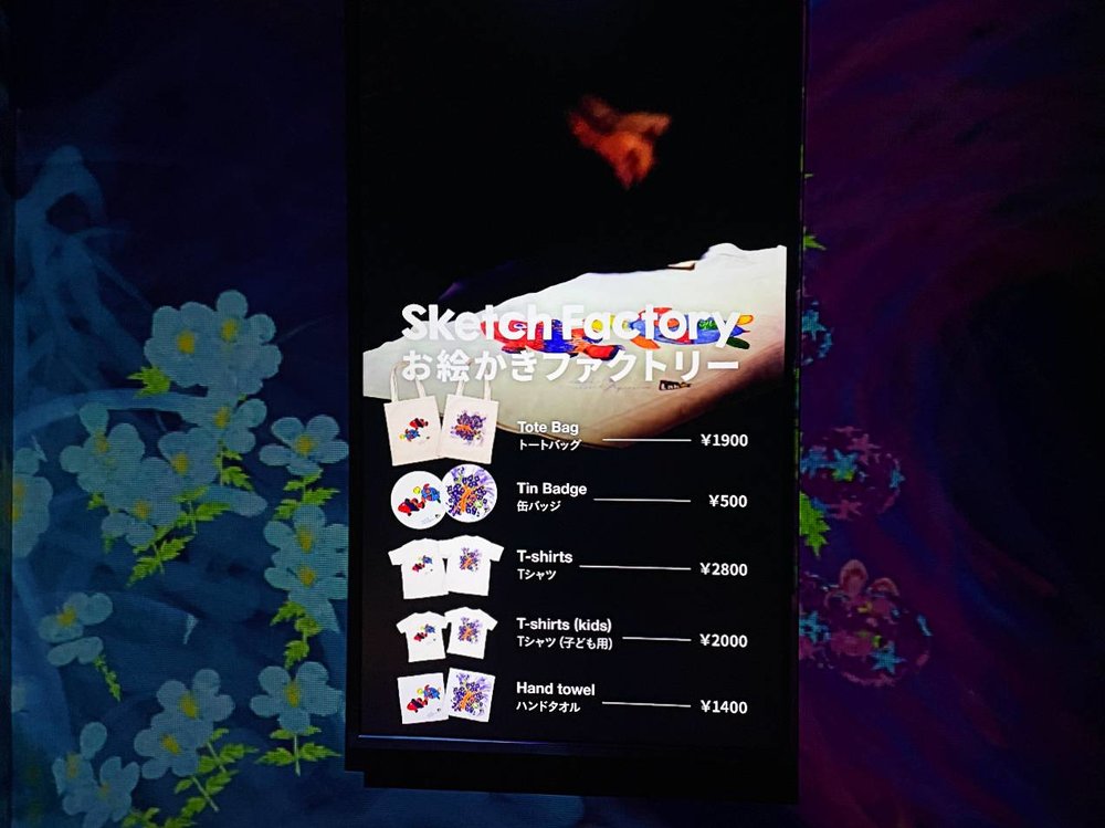 チームラボボーダレス お絵かきファクトリーに移動