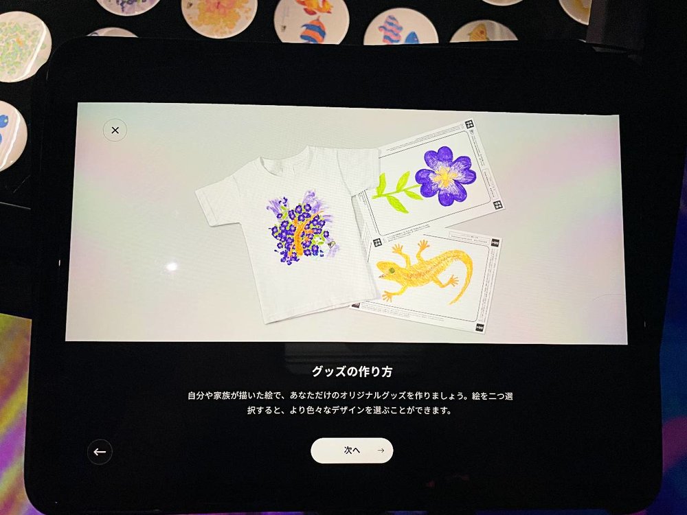 チームラボボーダレス お絵かきファクトリーのタブレット画面