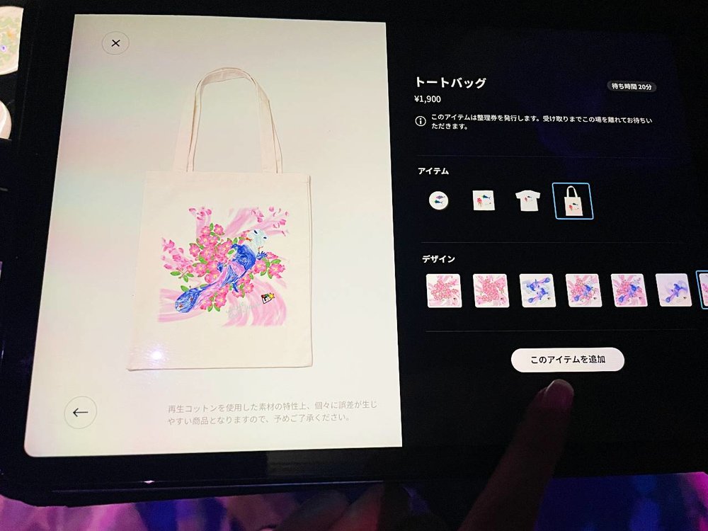 チームラボボーダレス お絵かきファクトリーでサンショウウオと花のデザインを組み合わせる