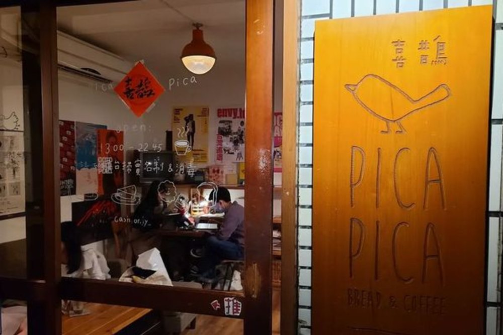 公館美食:喜鵲咖啡