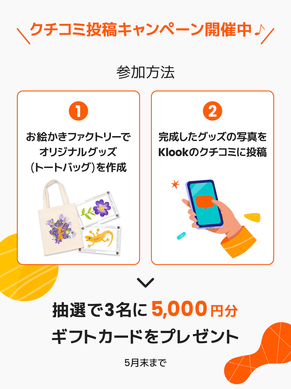 チームラボボーダレス　トートバッグキャンペーン情報