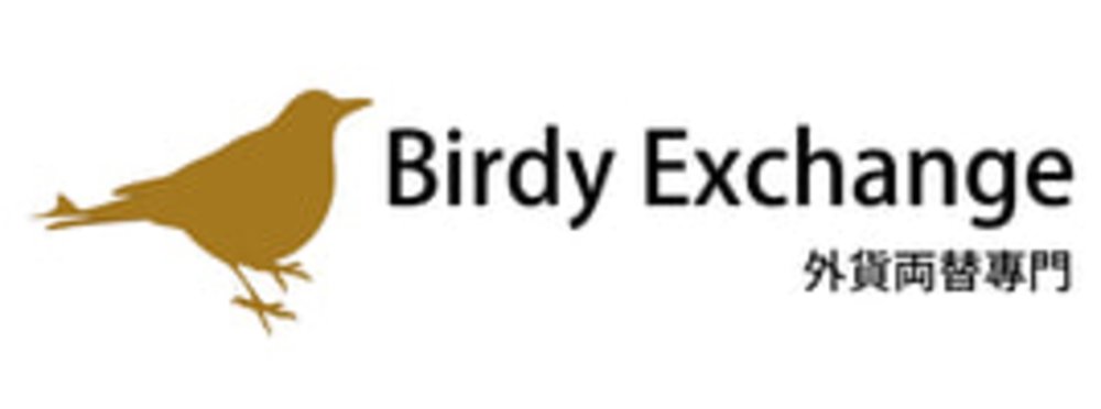 外幣兌換 唱錢最抵 唱錢方法 香港唱錢 Birdy Exchange 發達鳥