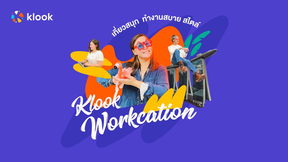 Banner ชี้เป้าประเทศที่น่าสนใจสำหรับการไป Workation!