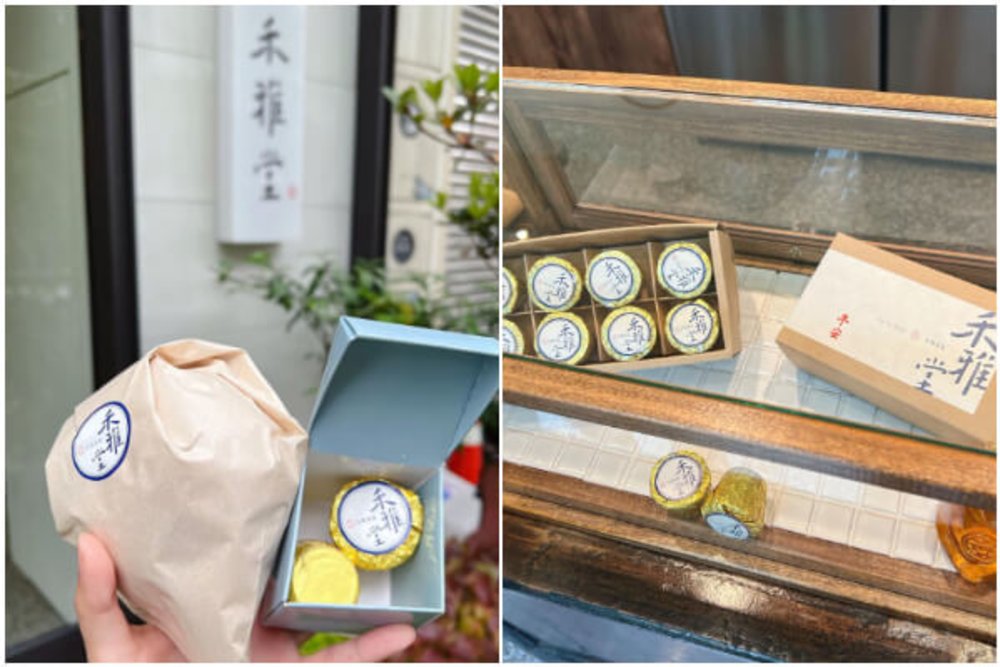 台中伴手禮:禾雅堂