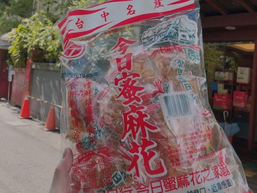 台中伴手禮:今日蜜麻花