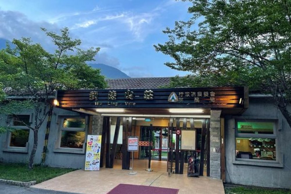 武陵農場住宿：武陵山莊