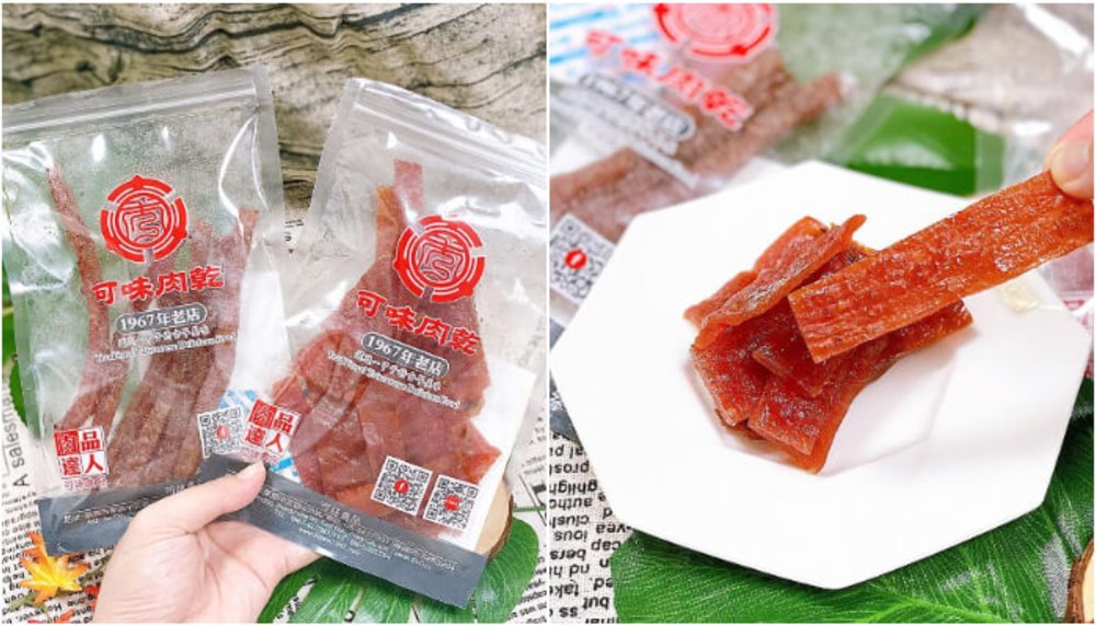嘉義伴手禮：可味肉乾