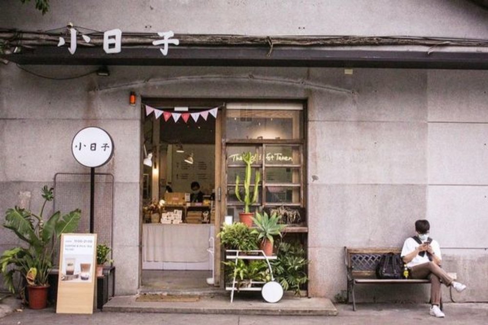 台北景點:華山文創園區