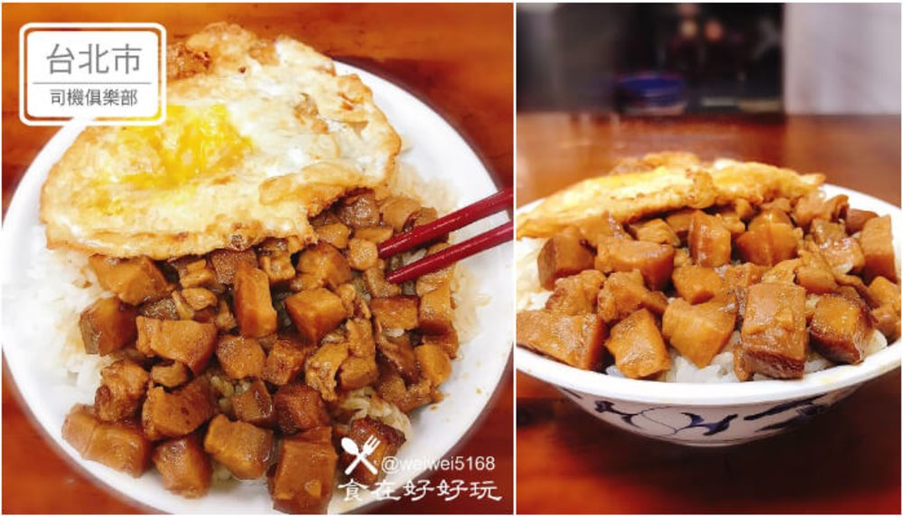 台北宵夜:司機俱樂部