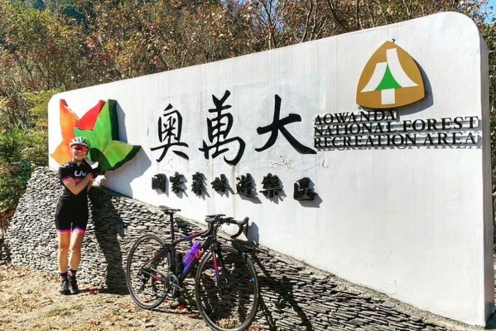 奧萬大森林遊樂園