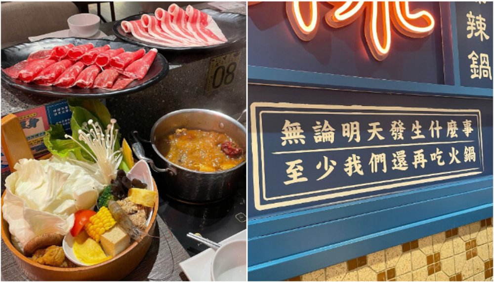 台北平價火鍋：這一小鍋