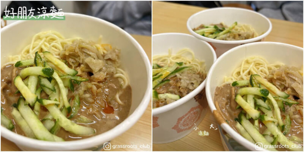 士林夜市：好朋友涼麵