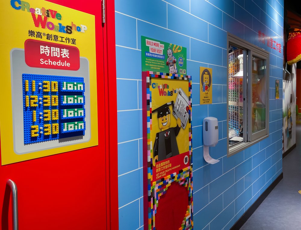 legoland 創意工作室