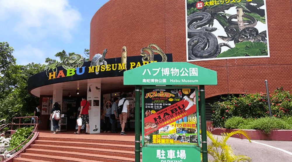 5620 おきなわワールドの外観