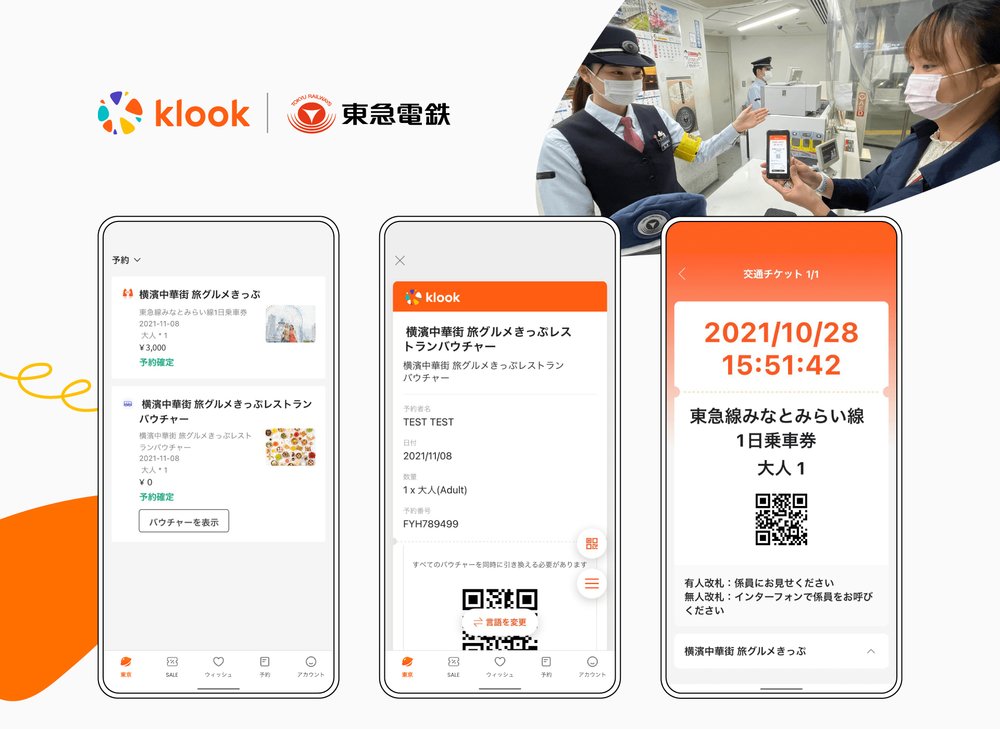 横濱中華街 旅グルメきっぷ