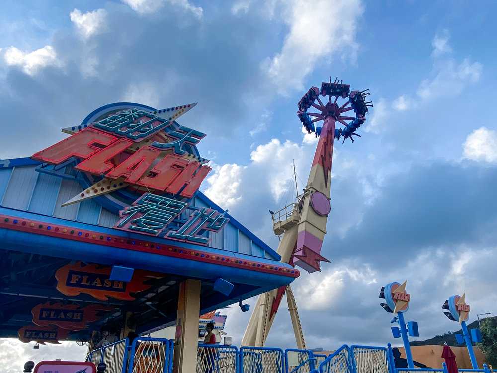 香港海洋公園 必玩設施 翻天覆地 動感天地 高峰樂園 ocean park