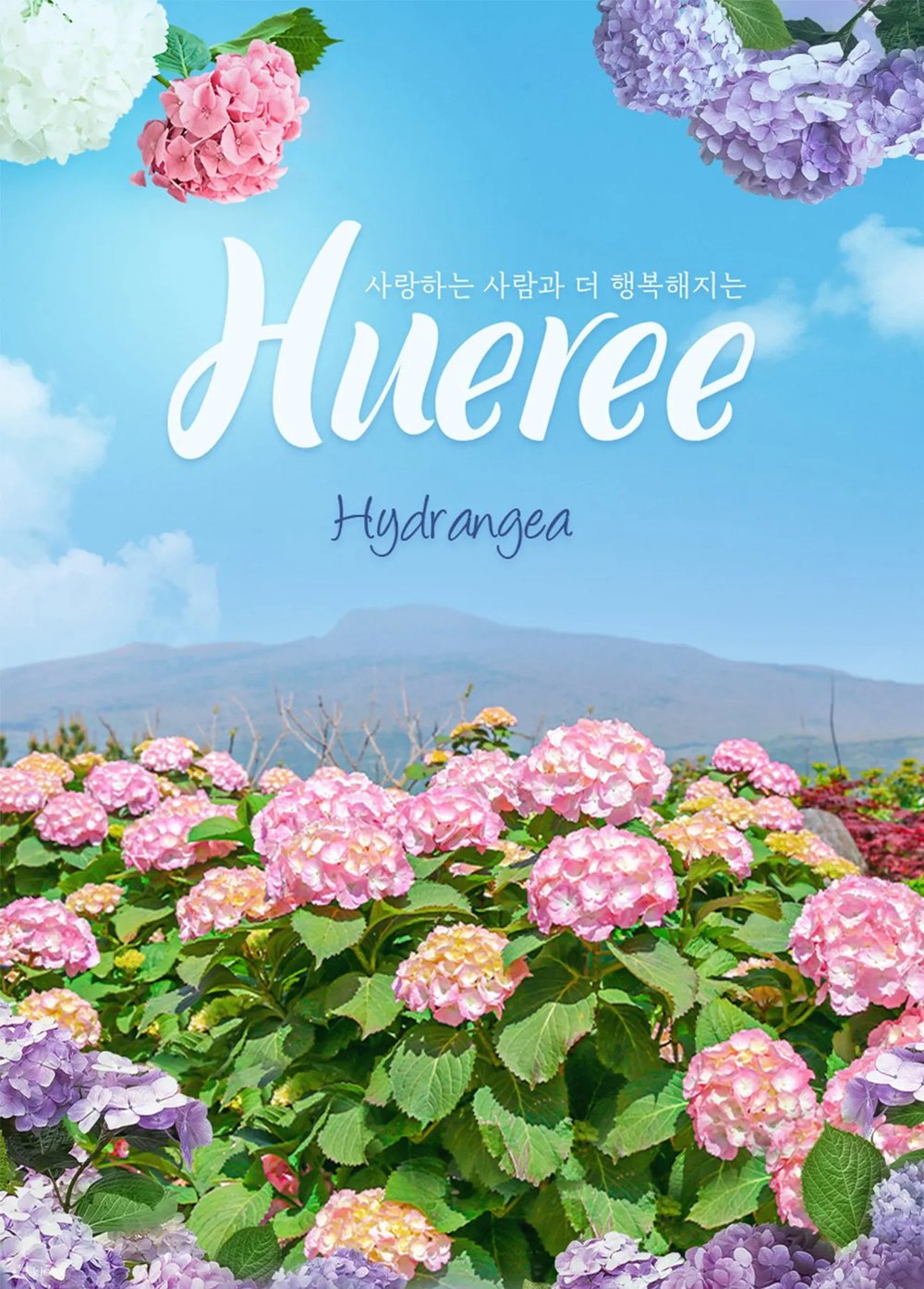 อุทยานแห่งชาติฮูรี (Hueree Park)