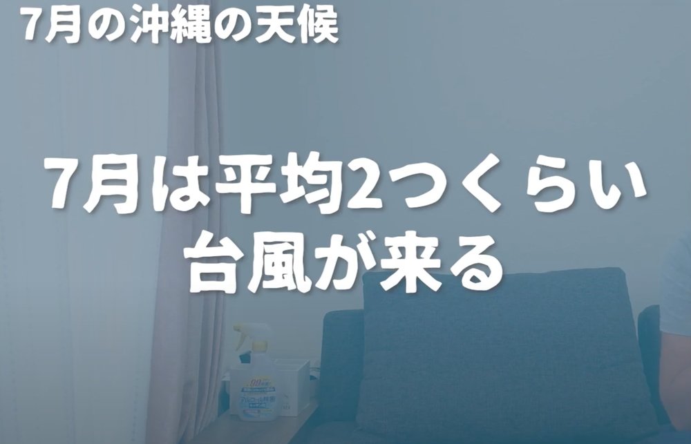 Okirip July Okinawa Video - typhoon in july 沖縄7月台風