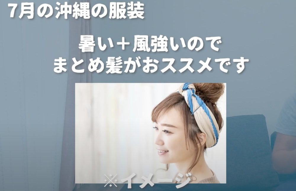 Okirip July Okinawa Video - women's hairstyle in july 沖縄7月女性髪型