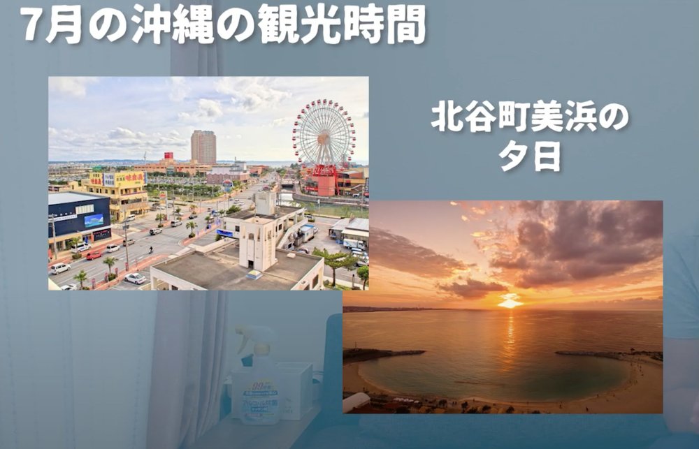 沖縄海 夕方 Okinawa Beach Sunset