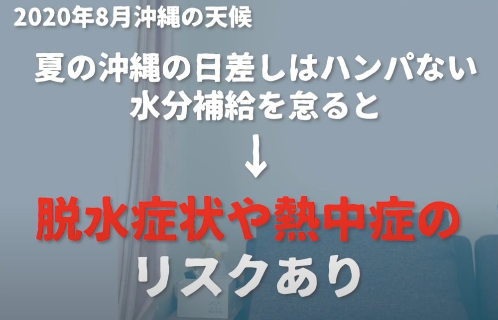 Okirip August Okinawa Video - weather in August 沖縄8月天候