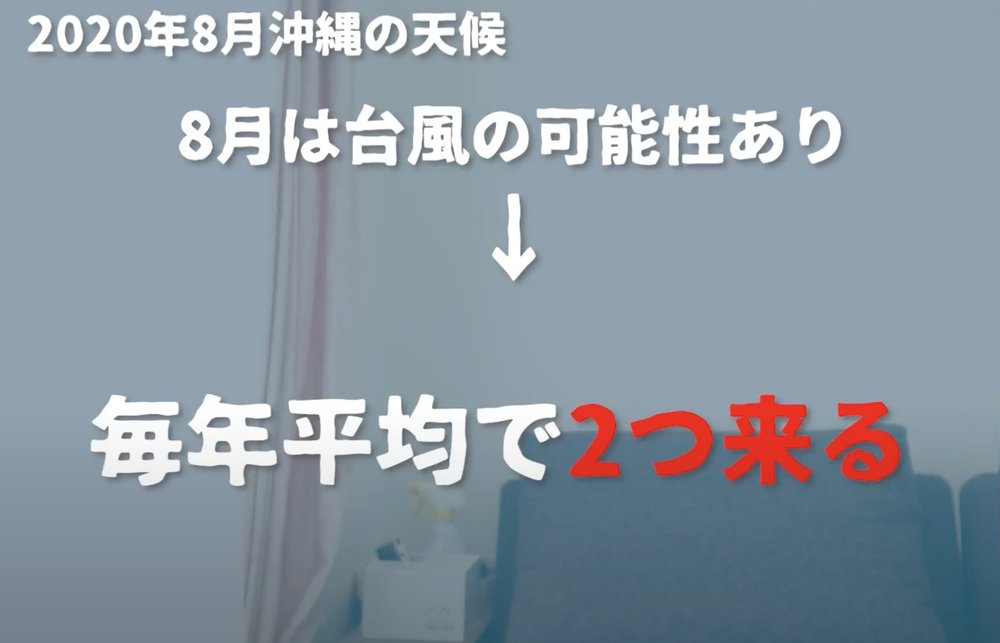 Okirip August Okinawa Video - typhoon in August 沖縄8月台風