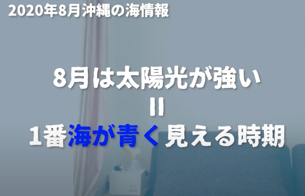 Okirip August Okinawa Video  沖縄8月