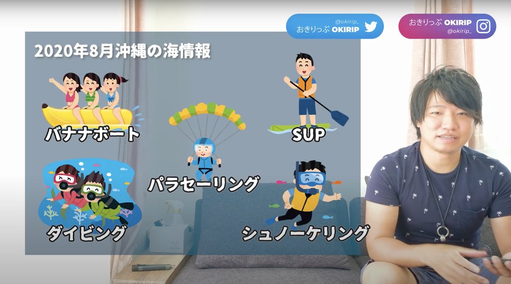 Okirip August Okinawa Video -   Activities 沖縄8月楽しみ方