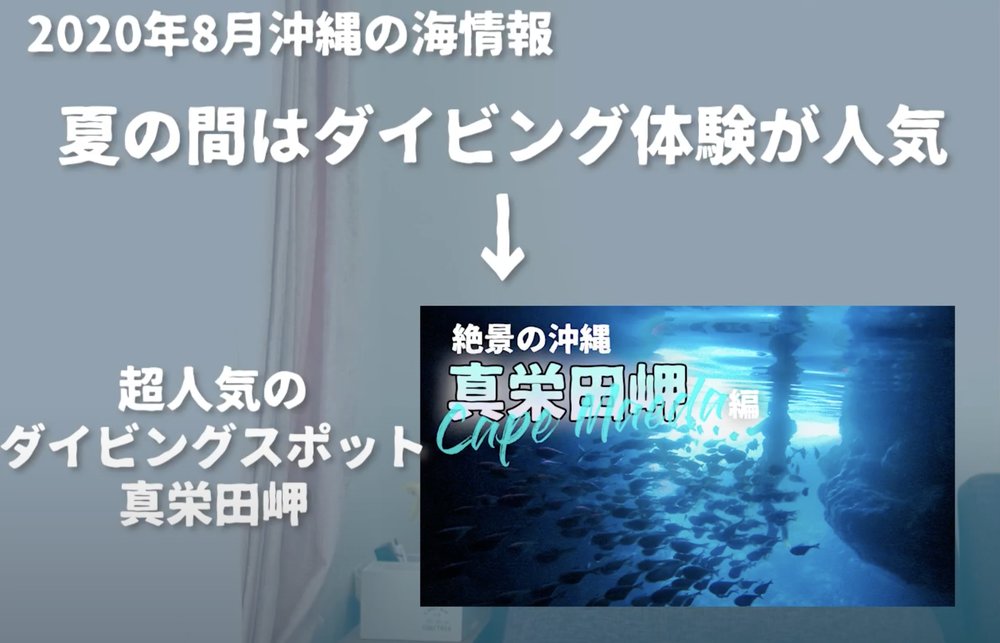 Okirip August Okinawa Video -   diving 沖縄8月ダイビング