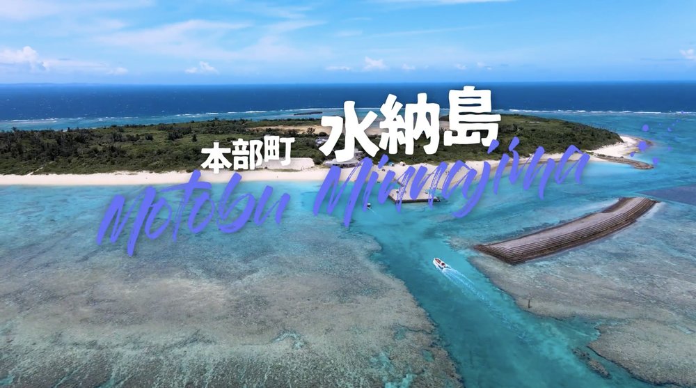 沖縄 Okirip Okinawa youtube video 