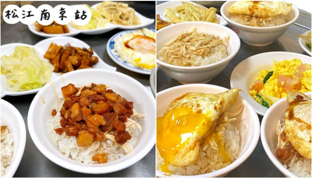 松江南京美食：梁記嘉義雞肉飯