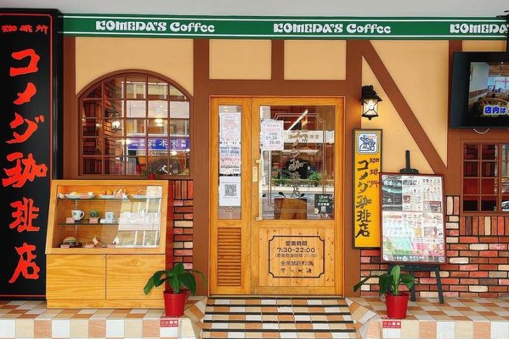 松江南京餐廳：komeda’s coffee