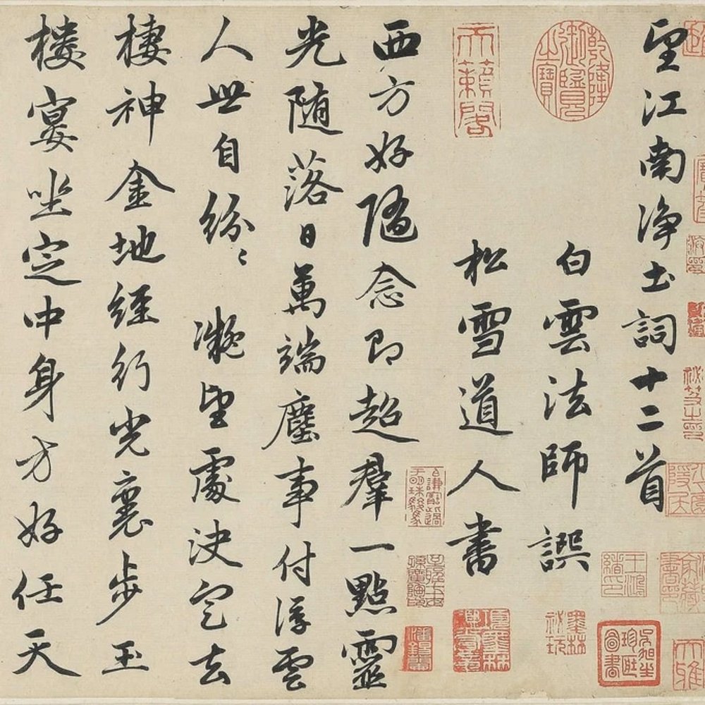 Private to Public: The History of Chinese Art Collecting in Hong Kong