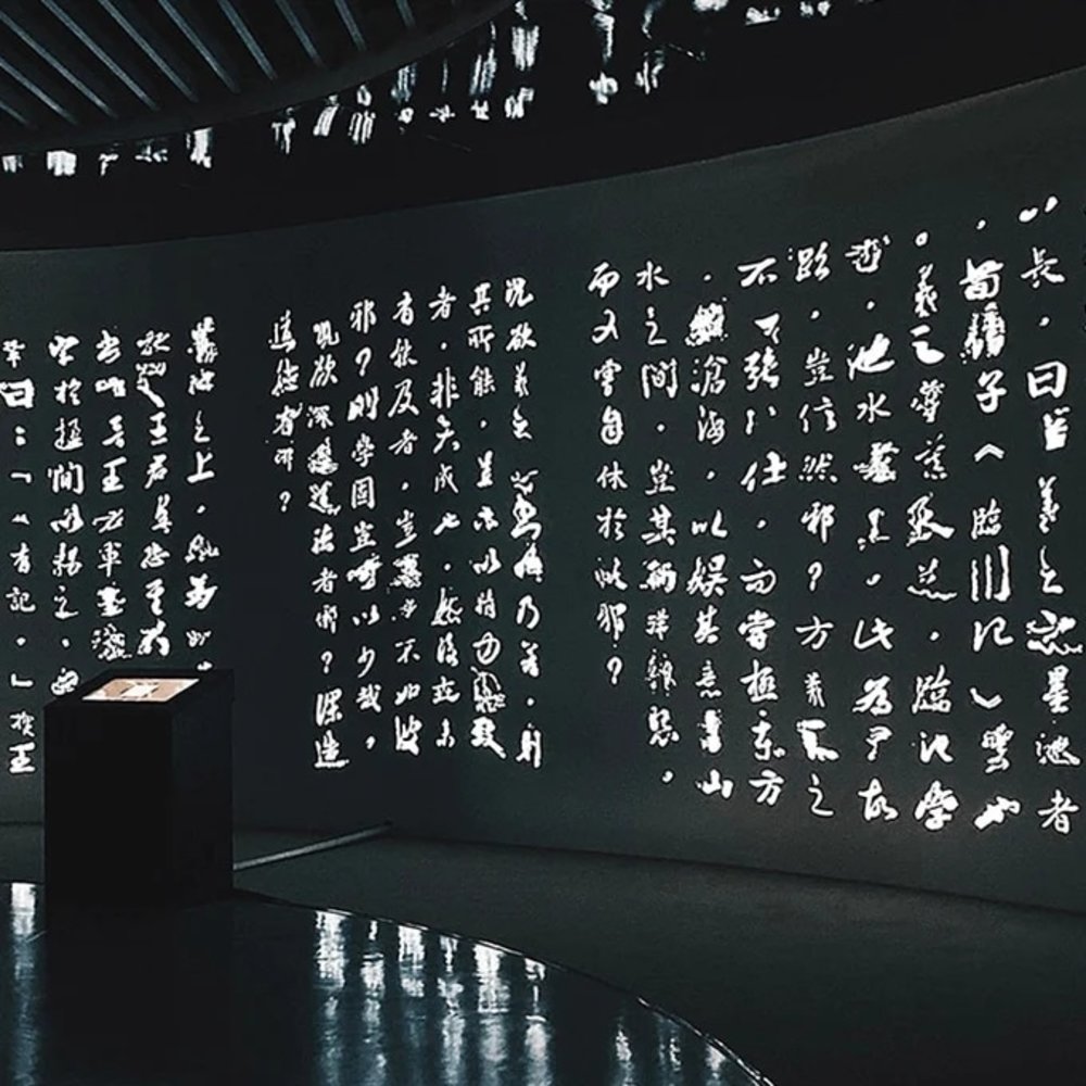 No Boundaries: Reinterpreting Palace Museum Culture