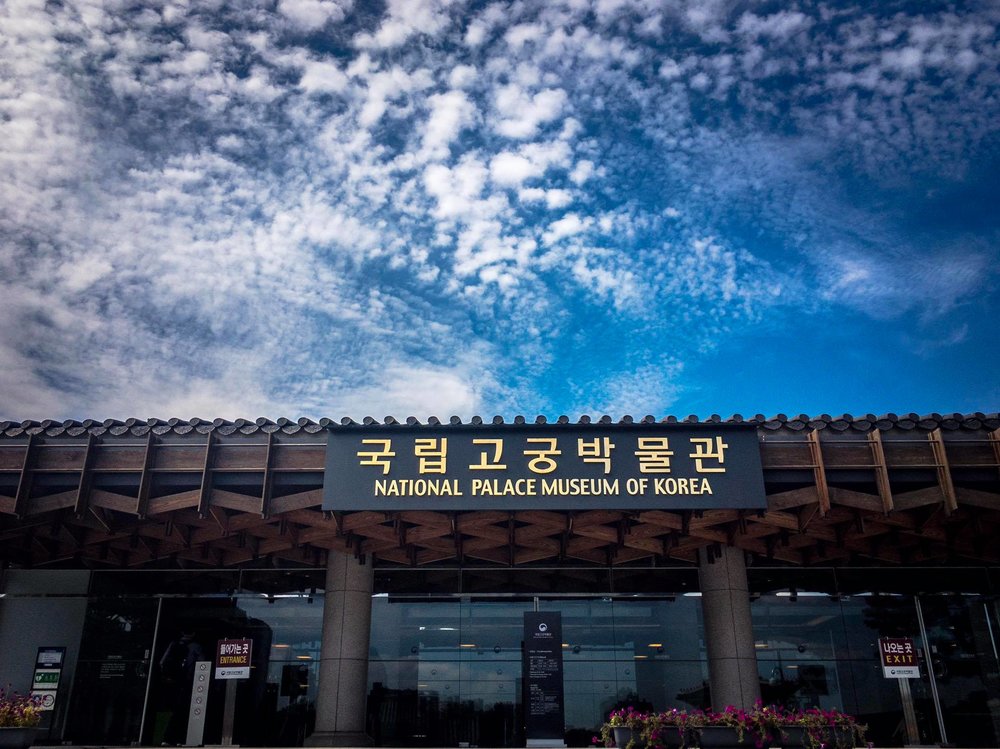 National Palace Museum of Korea facade